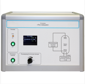 Установка «Ток в вакууме»  - fgospostavki.ru - Салехард