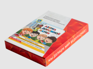 Мультимедийная учебно-методическая программа на CD-диске "Азбука дорожной науки" по профилактике детского дорожно-транспортного травматизма - fgospostavki.ru - Салехард