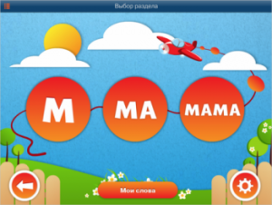 ОС3 АзбукоСлов 1.5 - fgospostavki.ru - Салехард