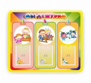 Стенд резной "Мы дежурим" - fgospostavki.ru - Салехард