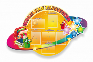 Стенд "Школьная галактика" резной стенд - fgospostavki.ru - Салехард