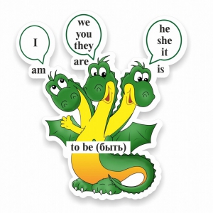 Стенд резной "Глагол "To be" - fgospostavki.ru - Салехард
