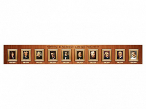 Стенд-лента "Портреты зарубежных детских писателей" - fgospostavki.ru - Салехард