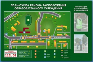 Стенд-уголок "План-схема района расположения образовательной организации" - fgospostavki.ru - Салехард