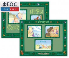 Русские народные сказки - fgospostavki.ru - Салехард