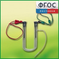 Прибор для электролиза растворов солей демонстрационный - fgospostavki.ru - Салехард