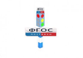 Игровой элемент "Светофор" - fgospostavki.ru - Салехард