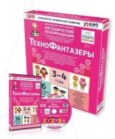 Программно-методический комплекс по робототехнике "ТехноФантазеры" (для детей  3-4 лет) - fgospostavki.ru - Салехард