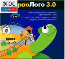 ПервоЛого 4.0. (Интегрированная творческая среда для начальной школы) - fgospostavki.ru - Салехард