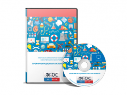 Профориентационная система Профи-3 локальная версия - fgospostavki.ru - Салехард