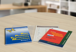 Курс развития творческого мышления (Методический комплект) для детей 5 (6) – 8 лет. Кабинетный вариант - fgospostavki.ru - Салехард