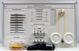 Учебное оборудование «Волоконно-оптическая линия связи» - fgospostavki.ru - Салехард