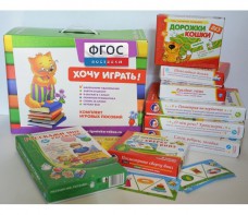 Набор игр в чемоданчике "Маленьким-удаленьким" 4+ - fgospostavki.ru - Салехард