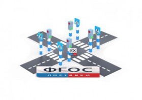 Игровой комплекс "Перекресток" - fgospostavki.ru - Салехард