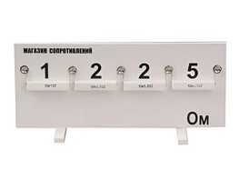 Магазин сопротивлений (демонстрационный) - fgospostavki.ru - Салехард