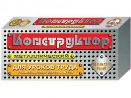 Конструктор металлический для уроков труда № 6 (80 элементов) - fgospostavki.ru - Салехард