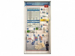 Стенд "Состав автомобильной аптечки" с оригинальными образцами - fgospostavki.ru - Салехард