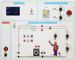 Типовой комплект учебного оборудования «Устройство защитного отключения»   - fgospostavki.ru - Салехард