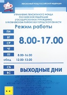 Информационно-тактильный знак (информационное табло) 300х200 миллиметров (оргстекло) - fgospostavki.ru - Салехард