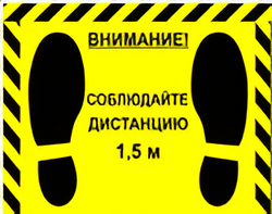 Наклейка стоп-линия 475*345мм - fgospostavki.ru - Салехард