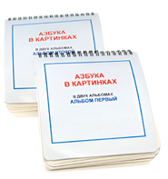 Пособие для незрячих - Азбука в картинках - fgospostavki.ru - Салехард