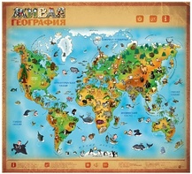 Озвученный плакат "Живая География" - fgospostavki.ru - Салехард