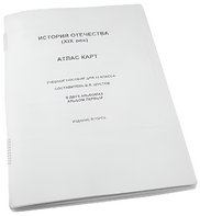 Пособие для слабовидящих - История отечества - fgospostavki.ru - Салехард