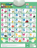 Озвученный плакат «Говорящая Азбука» - fgospostavki.ru - Салехард