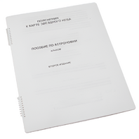 Пособие для слабовидящих - Карта звездного неба - fgospostavki.ru - Салехард