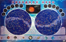 Настенная карта звездного неба для детей - fgospostavki.ru - Салехард