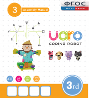 Конструктор UARO Ресурсный набор №2 (step 3) - fgospostavki.ru - Салехард