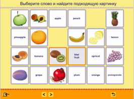 Учим английские слова. (Учебно-методический комплект) - fgospostavki.ru - Салехард