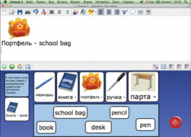 CD "Живое Слово. Кликер. Библиотечка учителя. Английский язык. Первый год обучения" (Для работы необходимо "Живое слово. Кликер 6") - fgospostavki.ru - Салехард