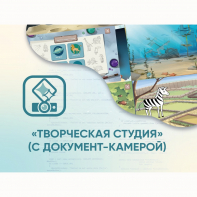 Программное обеспечение «Творческая студия» (с документ-камерой) - fgospostavki.ru - Салехард