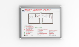 Мнемосхема 610х470 миллиметров (оргстекло) - fgospostavki.ru - Салехард