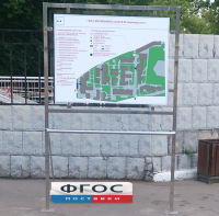 Стойка металлическая с поручнем - fgospostavki.ru - Салехард