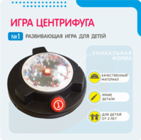 Игра «Центрифуга» - fgospostavki.ru - Салехард