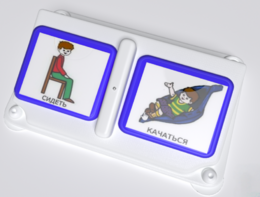 Двойной игровой коммуникатор - fgospostavki.ru - Салехард