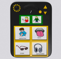 Игровой коммуникатор «Гоу!» 4+ - fgospostavki.ru - Салехард