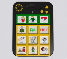 Игровой коммуникатор «Гоу!» 9+ - fgospostavki.ru - Салехард