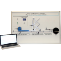 Учебный лабораторный комплекс «Изучение простых механизмов» - fgospostavki.ru - Салехард