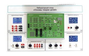 Лабораторный стенд «Основы теории цепей» - fgospostavki.ru - Салехард