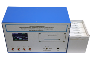 Лабораторная установка «Взаимодействие заряженных частиц с веществом. Определение пробега электронов β-распада методом поглощения» - fgospostavki.ru - Салехард