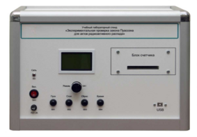 Учебно лабораторное оборудование «Экспериментальная проверка закона Пуассона» - fgospostavki.ru - Салехард