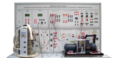 Лабораторный стенд «Релейно-контакторные схемы управления двигателей постоянного и переменного тока» - fgospostavki.ru - Салехард