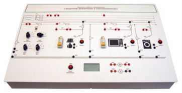 Комплект лабораторного оборудования «Защитное заземление и зануление» - fgospostavki.ru - Салехард