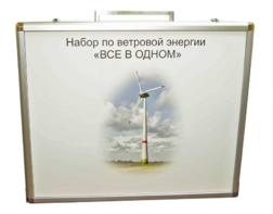 Учебный комплект лабораторного оборудования «Модель ветроэнергетической установки»  - fgospostavki.ru - Салехард