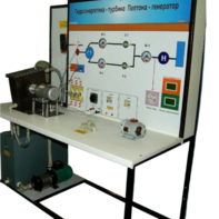 Учебный лабораторный комплекс «Гидроэнергетика - турбина Пелтона-генератор» - fgospostavki.ru - Салехард