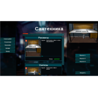 Виртуальный лабораторный практикум «Сантехника» (виртуальный конструктор) - fgospostavki.ru - Салехард