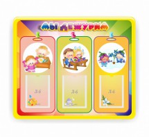 Стенд резной "Мы дежурим" - fgospostavki.ru - Салехард